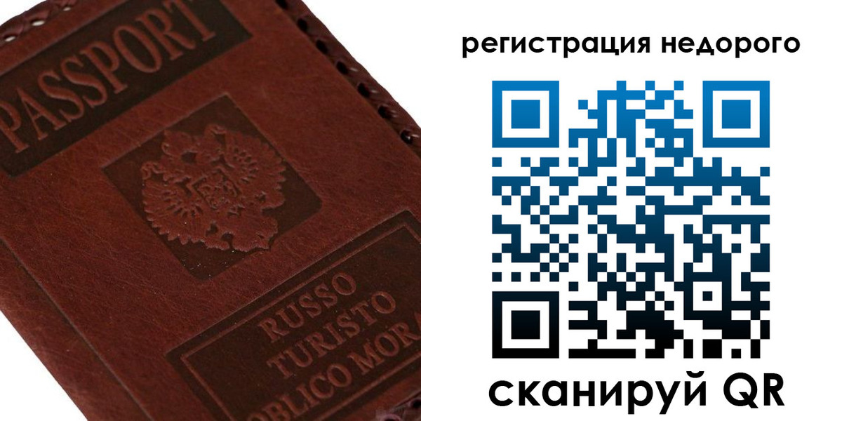 миграционный учет в Курчалом