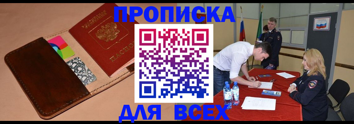 пропишу в квартире в Курчалом