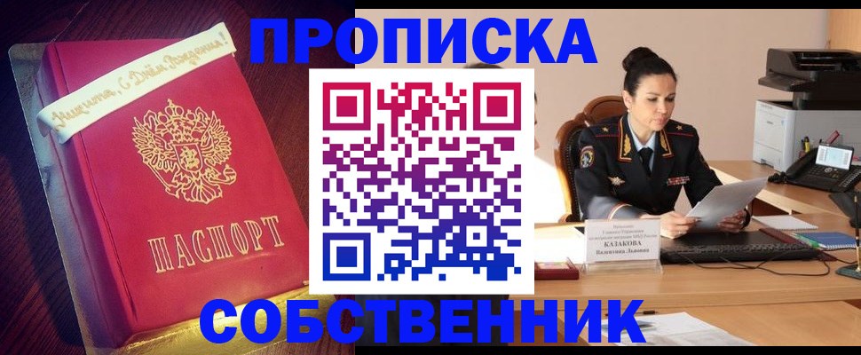 временная регистрация в Курчалом