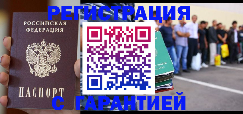временная регистрация госуслуги в Курчалом