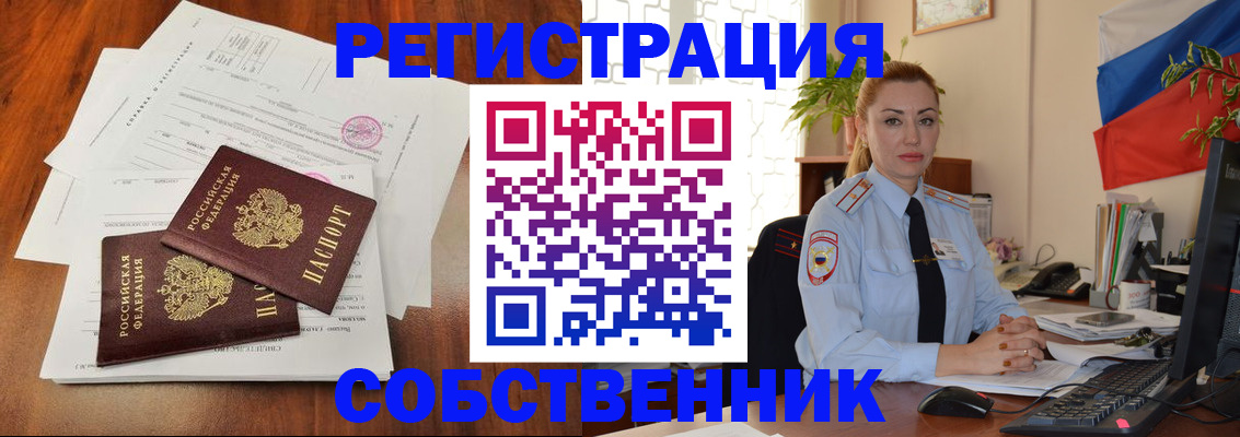 временная регистрация поиск в Курчалом