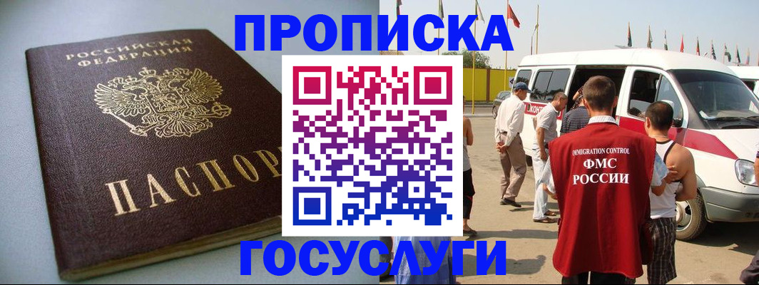 временная регистрация госуслуги в Курчалом