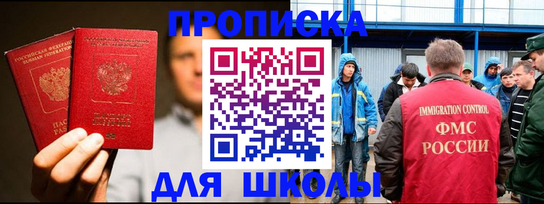 временная регистрация купить в Курчалом