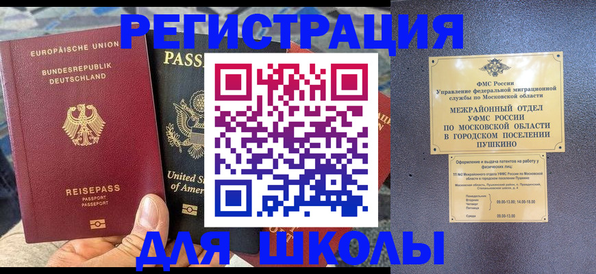 прописка 2025 в Курчалом