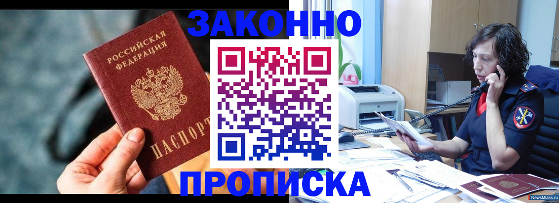 прописка регистрация в Курчалом